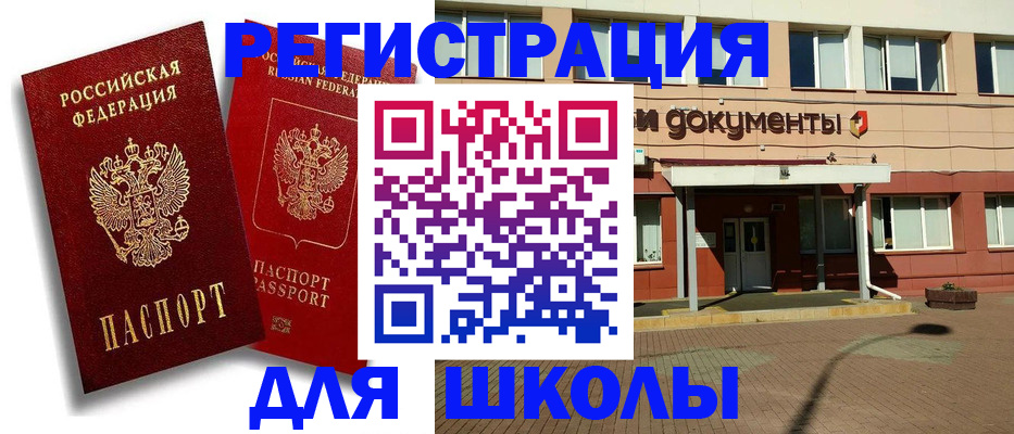 купить прописку в Ставропольском крае