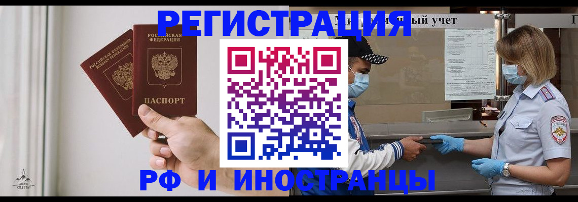 временная регистрация поиск в Ставропольском крае