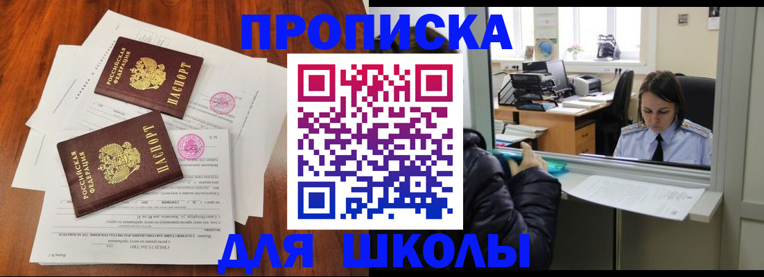 временная регистрация законно в Ставропольском крае
