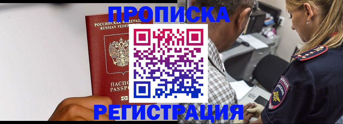 временная регистрация надежно в Ставропольском крае