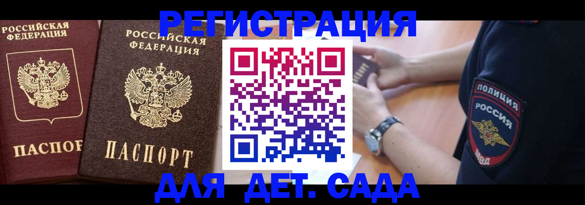 временная регистрация в Ставропольском крае