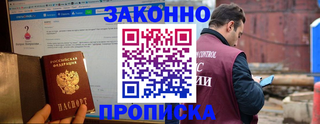 временная регистрация в квартире в Ставропольском крае