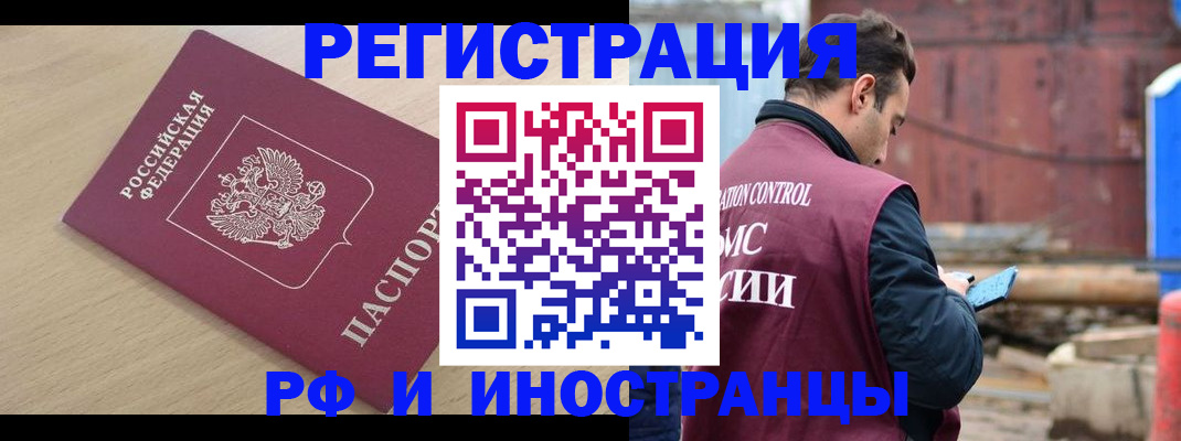 прописка поиск в Ставропольском крае