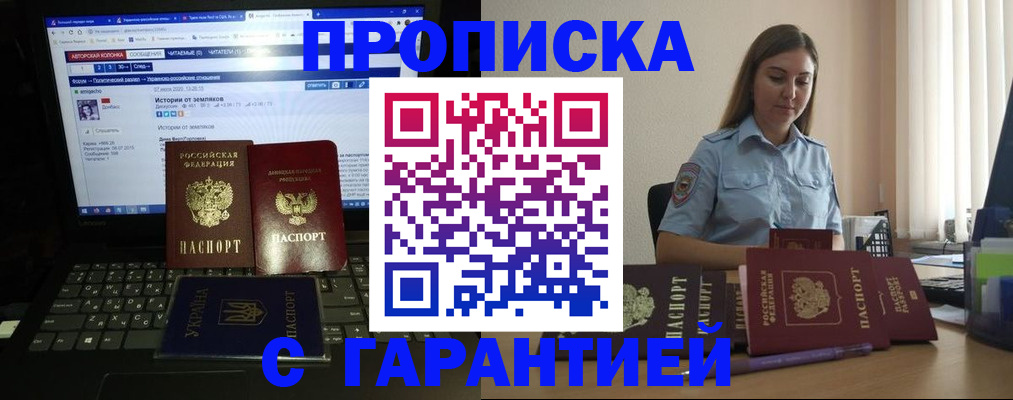 временная регистрация для всех в Ставропольском крае