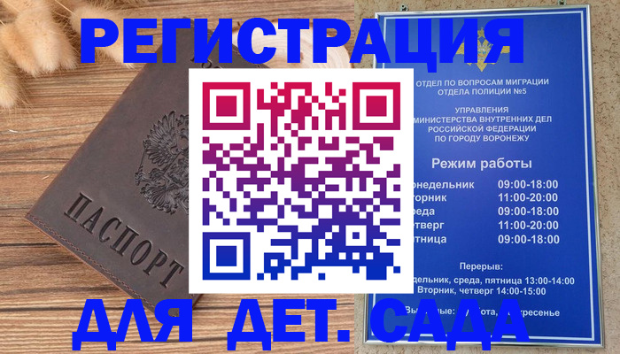 прописка гарантия в Ставропольском крае
