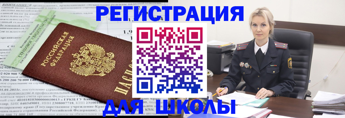 где прописаться в Ставропольском крае