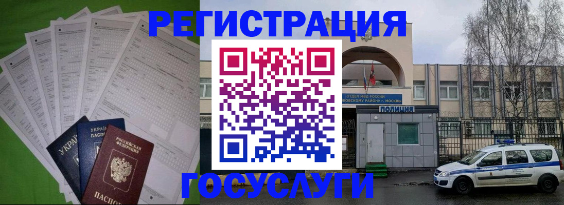 прописка в Ставропольском крае