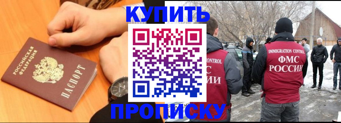 регистрация в Ставропольском крае